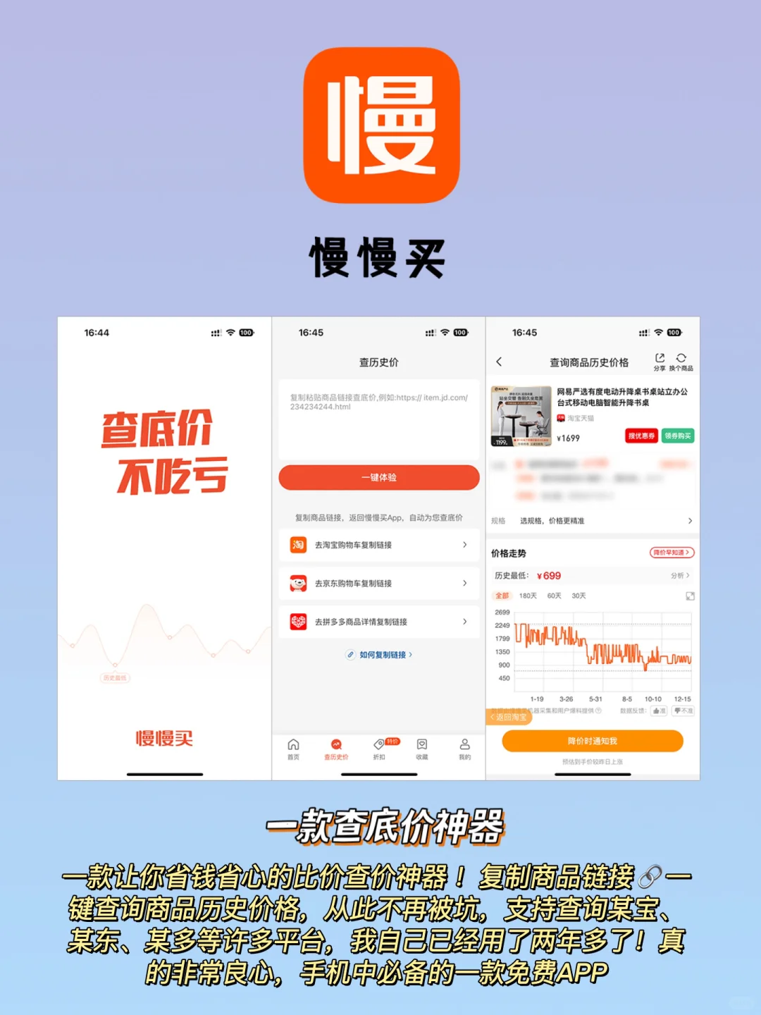 iPhone必装的5款免费APP，装了舍不得卸载！