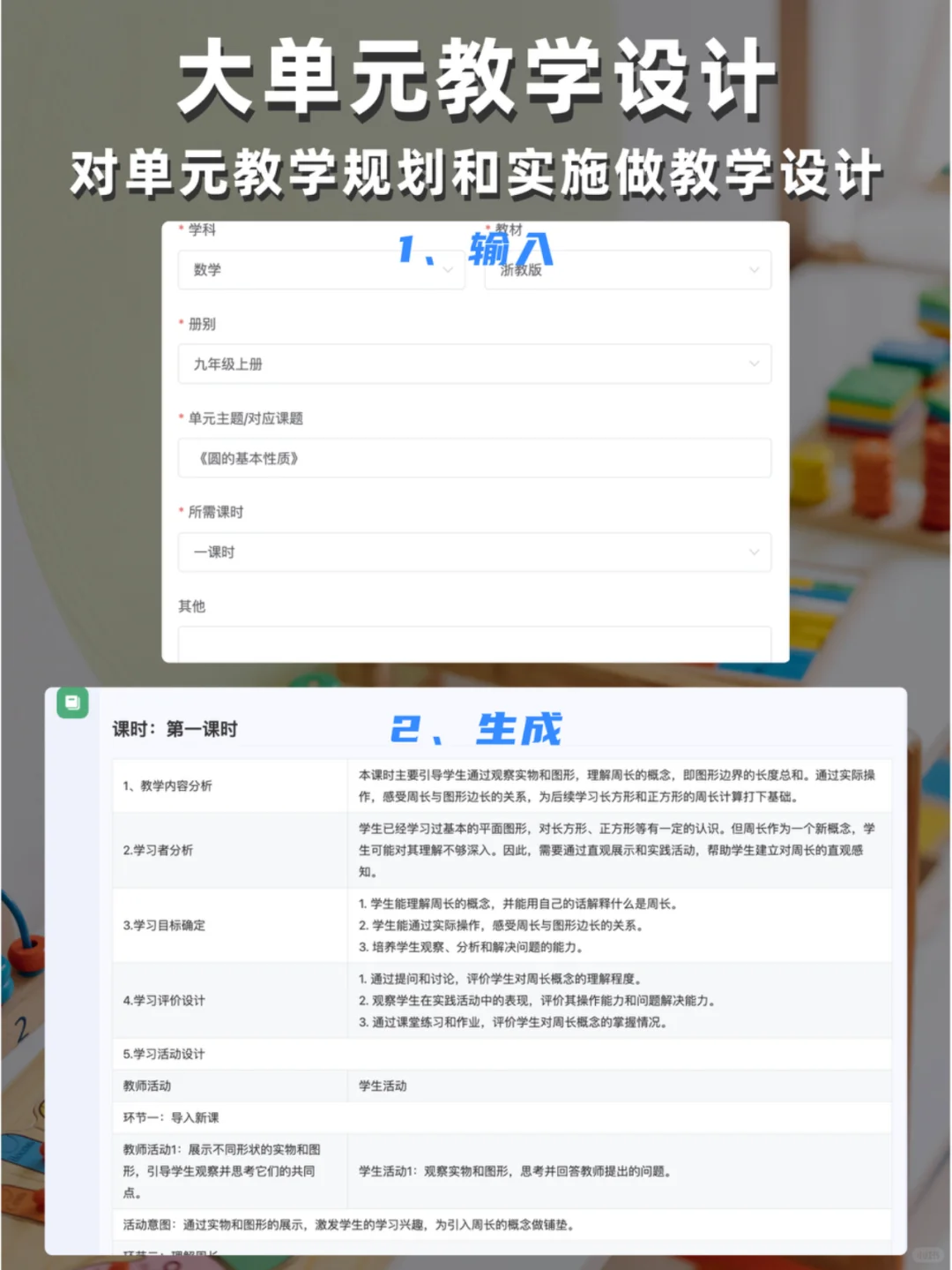 教师整套最全AI神器，不卷不躺科学偷懒❗️