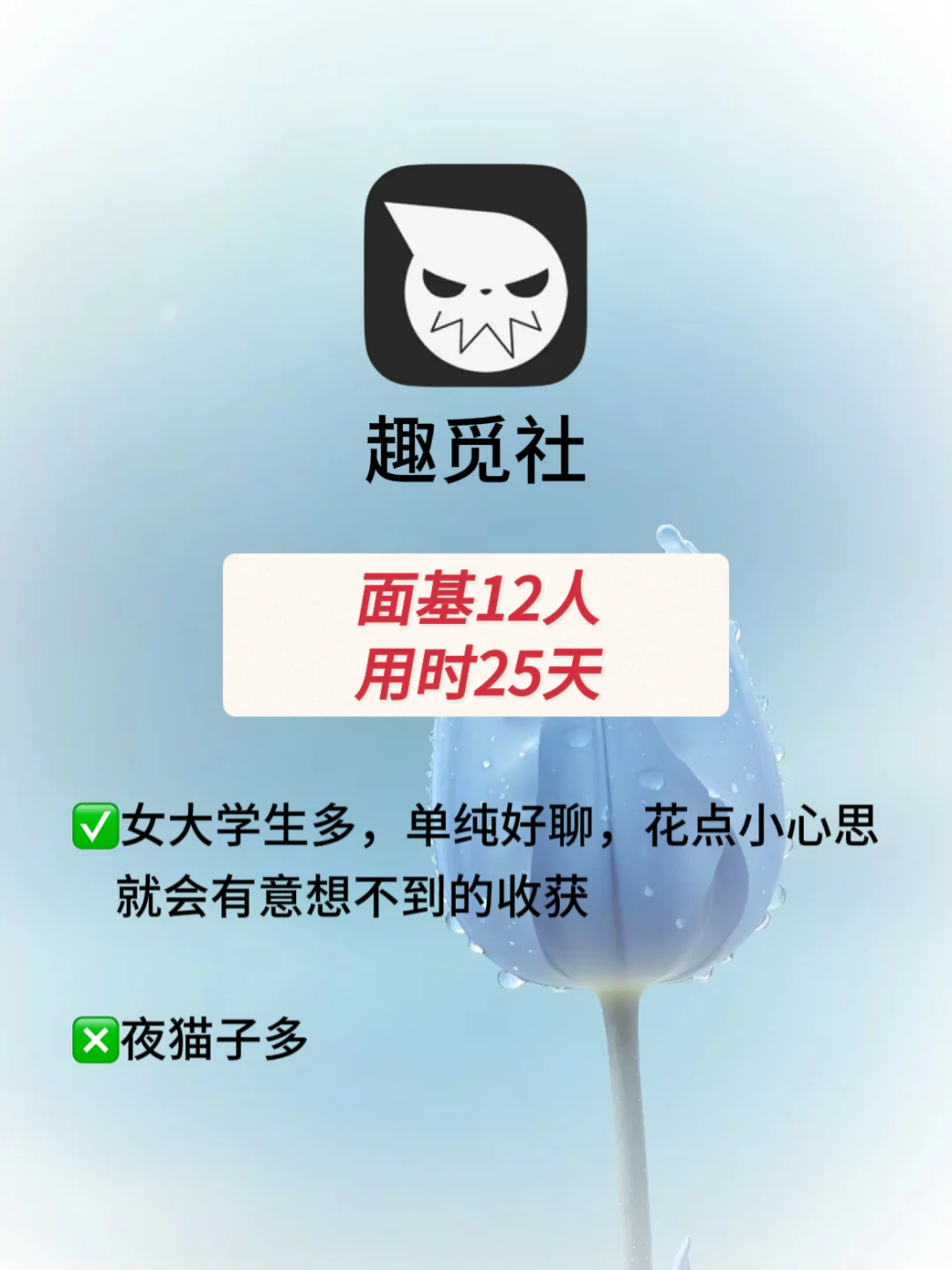 标题：社交软件大揭秘！个人使用感受分享~