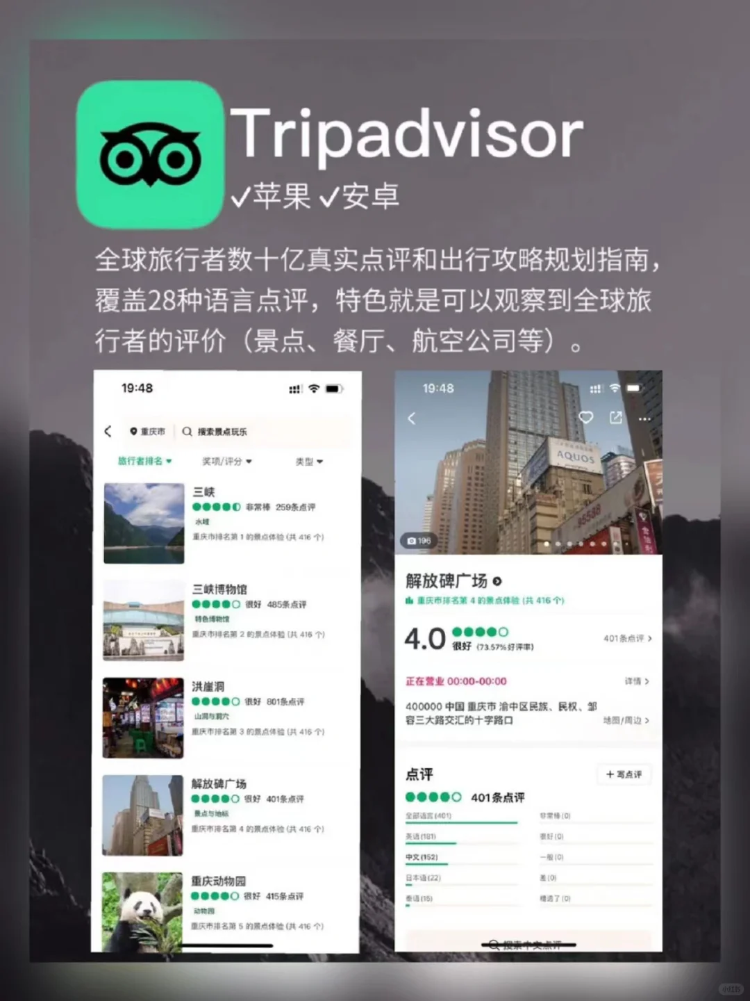 9个亲妈级旅游app推荐