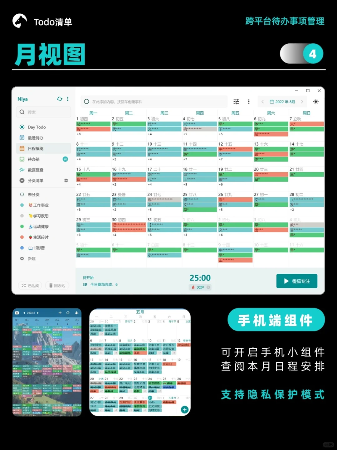 一个极简工具  ： 日计划+日复盘