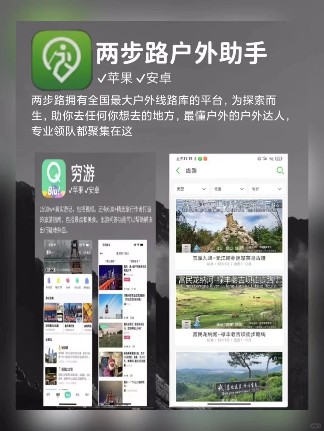 9个亲妈级旅游app推荐