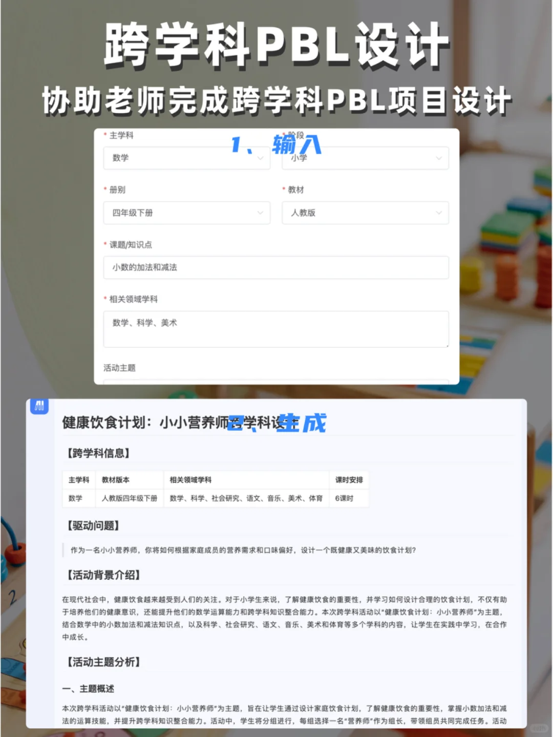 教师整套最全AI神器，不卷不躺科学偷懒❗️