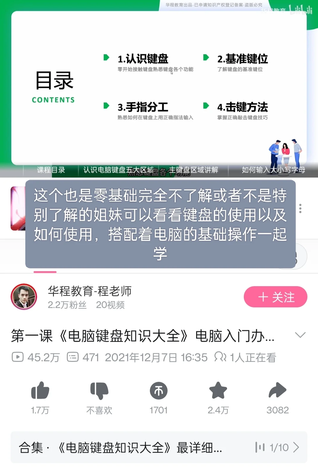 省钱版自学电脑教程