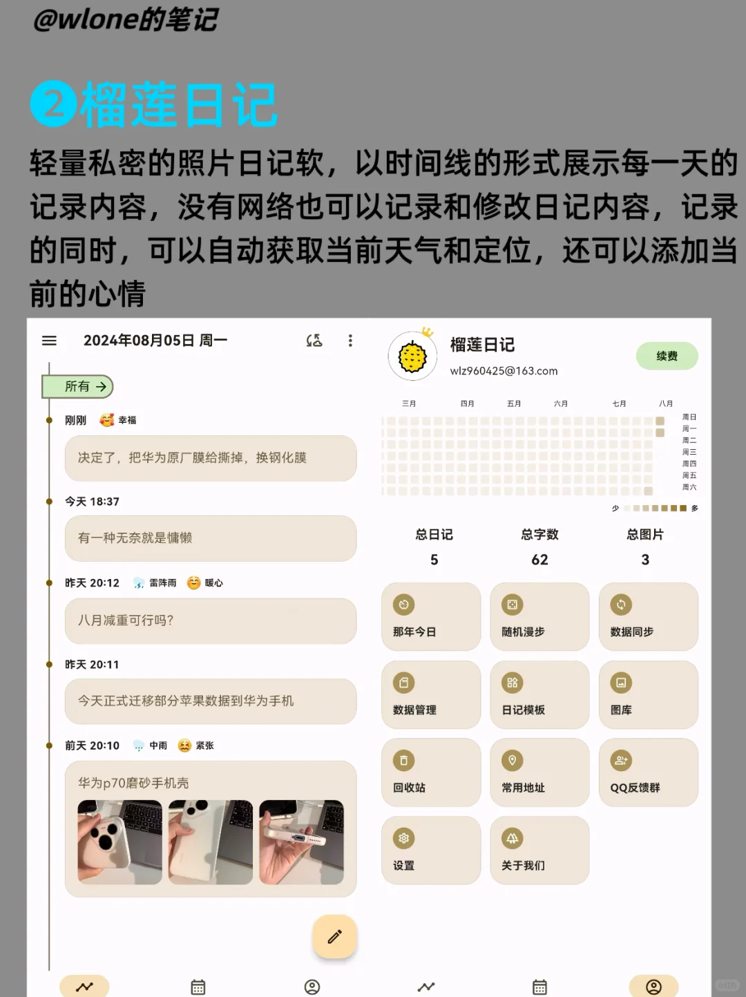 苹果转华为必装10个宝藏效率App