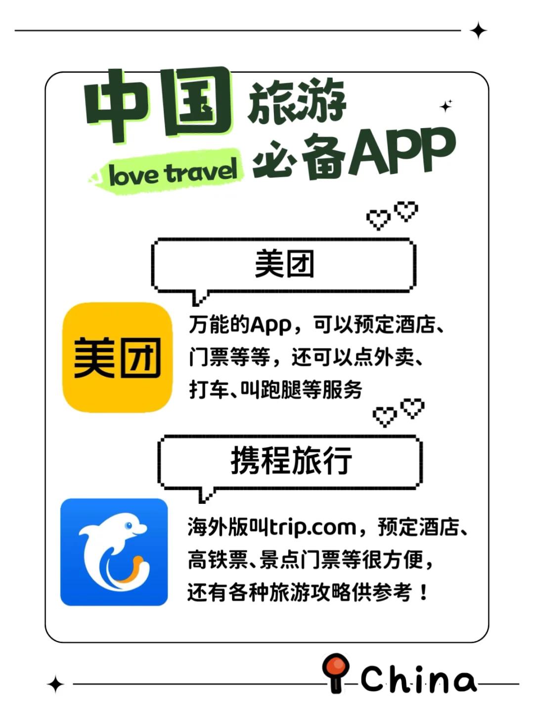 ‼️我不允许你还不知道，中国旅游必备App