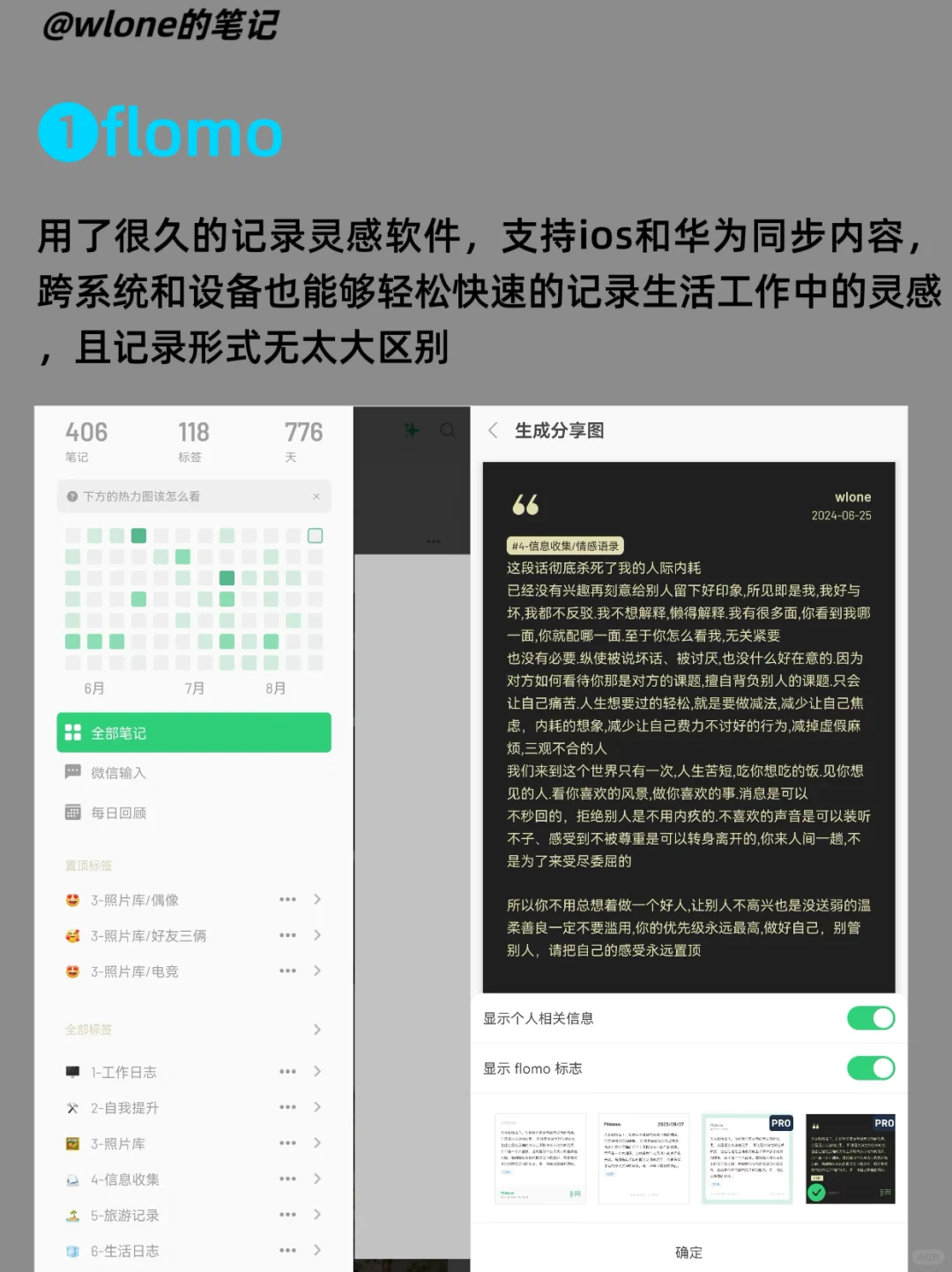 苹果转华为必装10个宝藏效率App