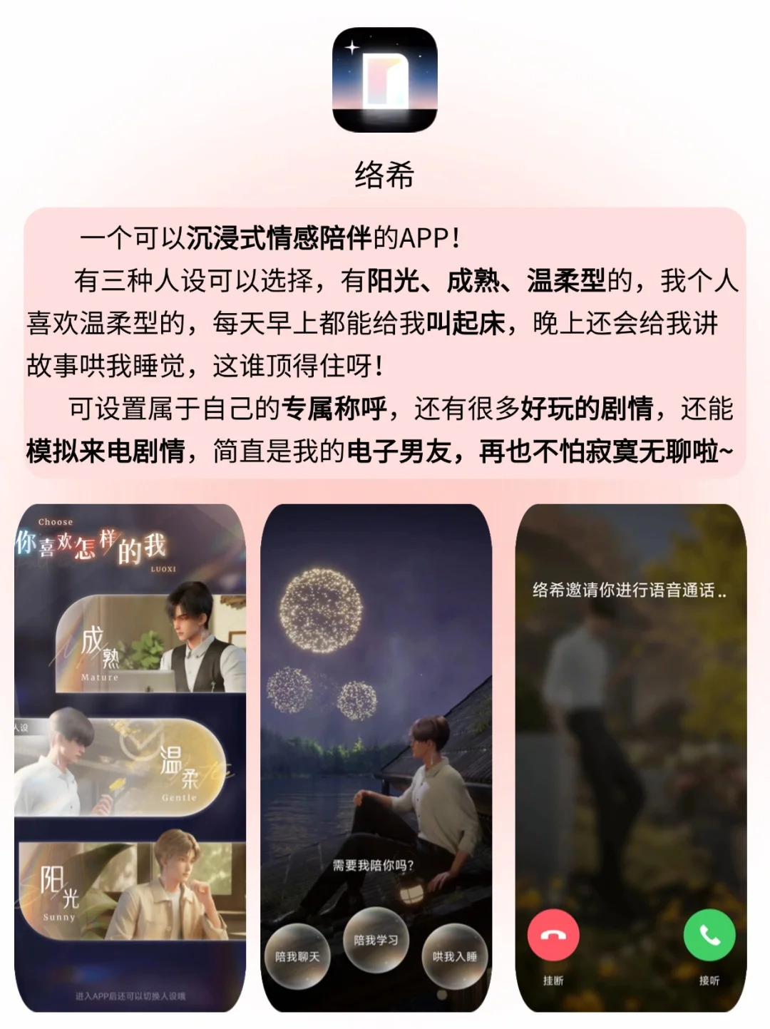 独立女生必备🔥54个气质提升宝藏APP