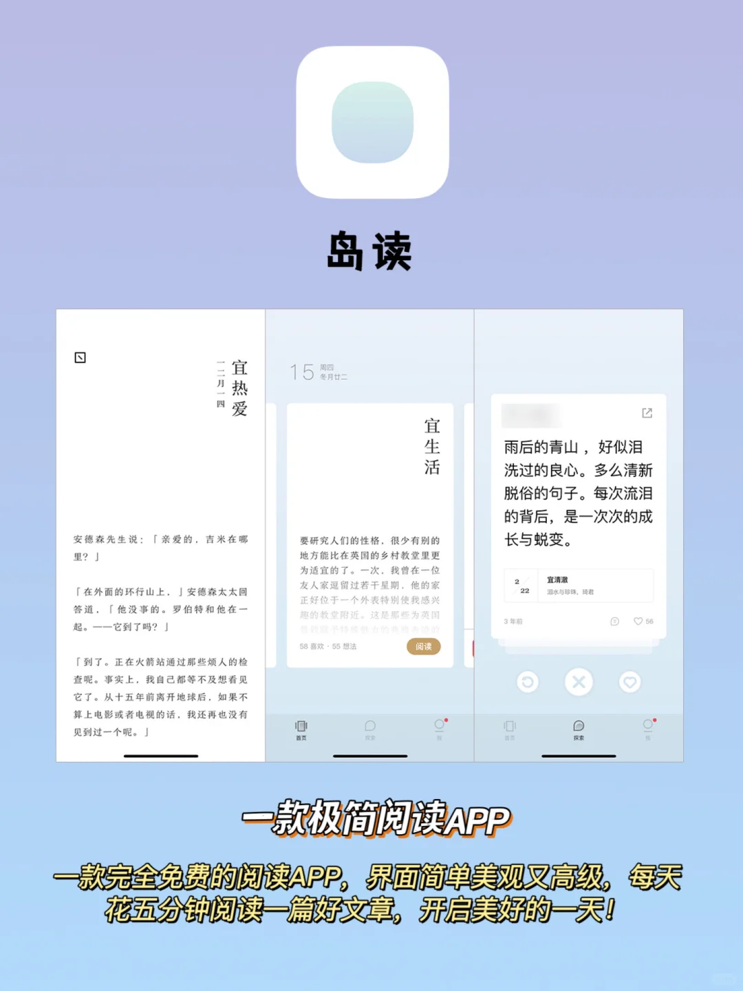 iPhone必装的5款免费APP，装了舍不得卸载！