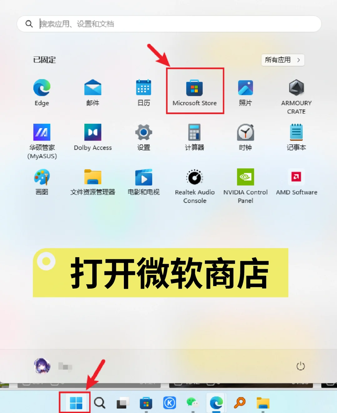 💻电脑上怎么下载正版软件❓