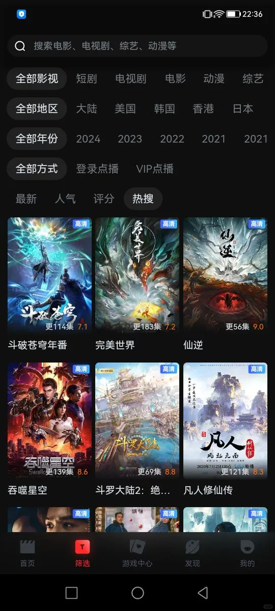 免费无偿分享看剧追剧视频app