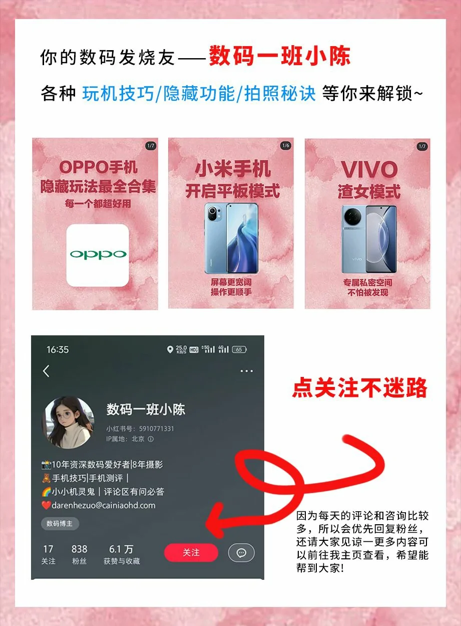 这些vivo自带软件让我省下好几个app