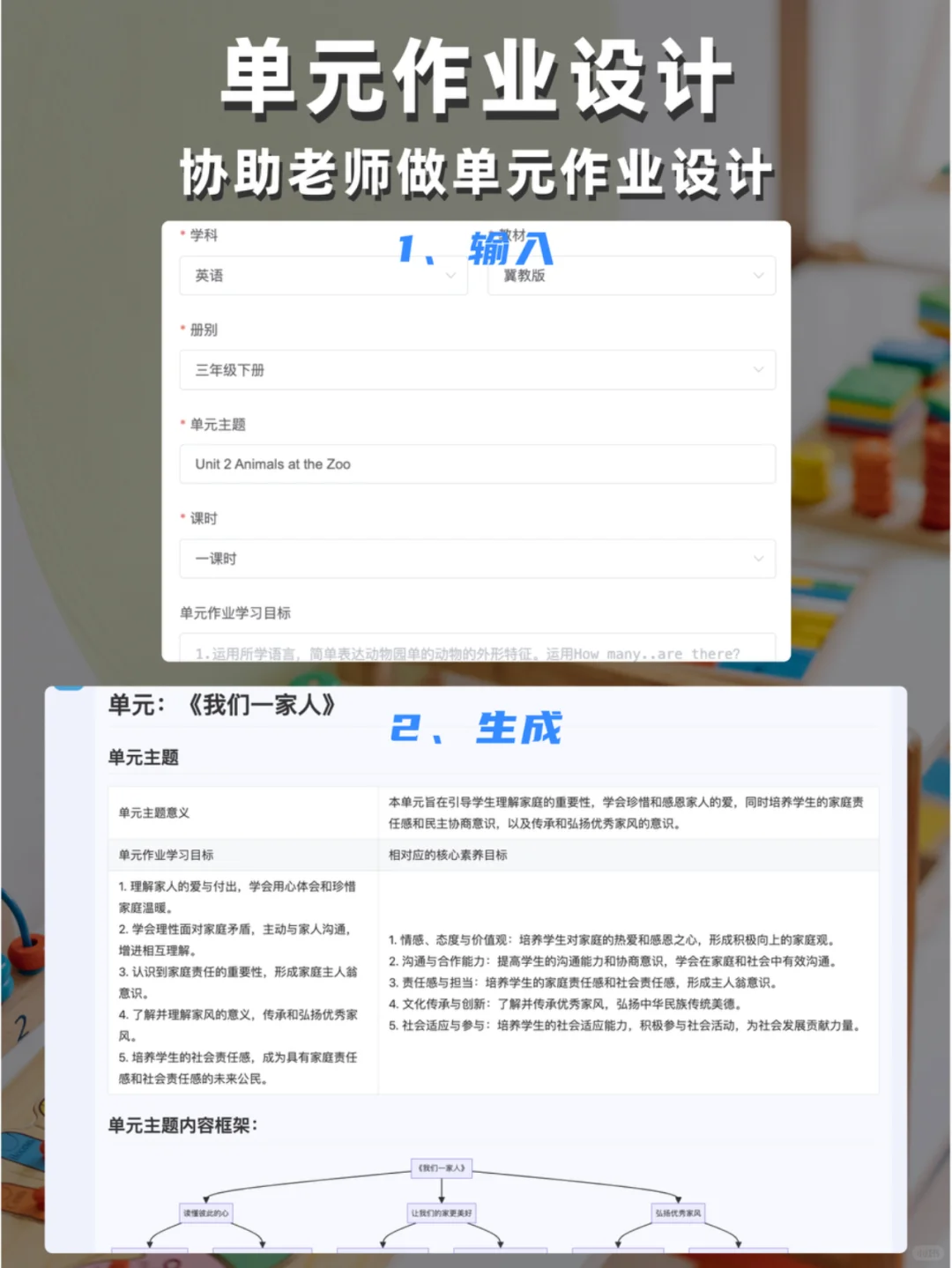 教师整套最全AI神器，不卷不躺科学偷懒❗️