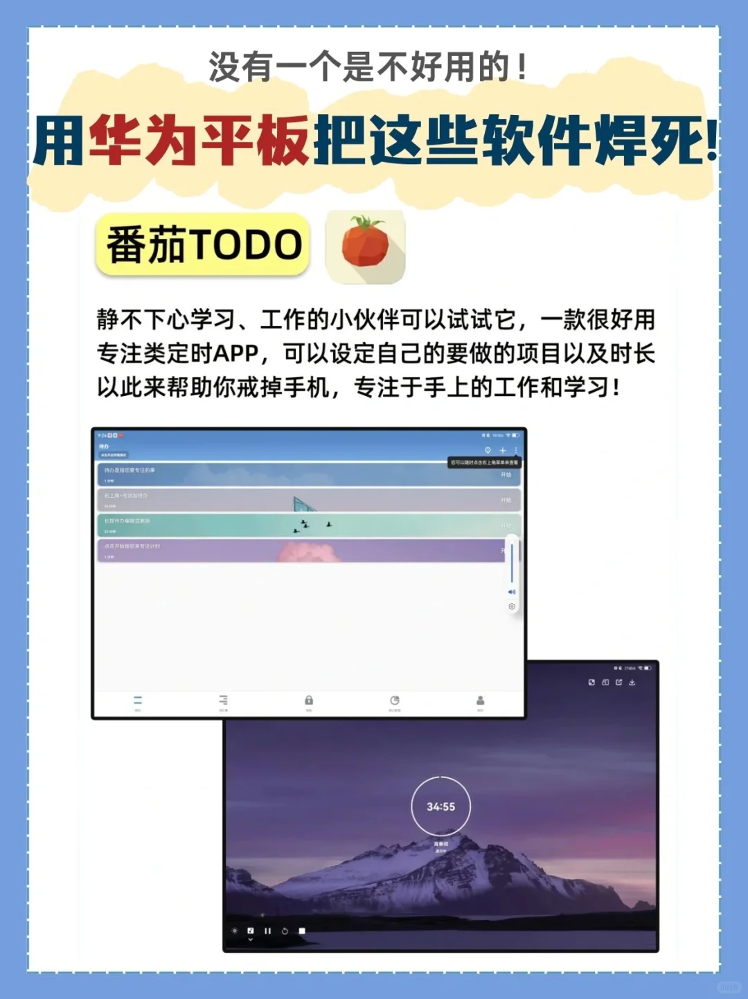 华为平板到手后应该装什么APP❓不然白买了