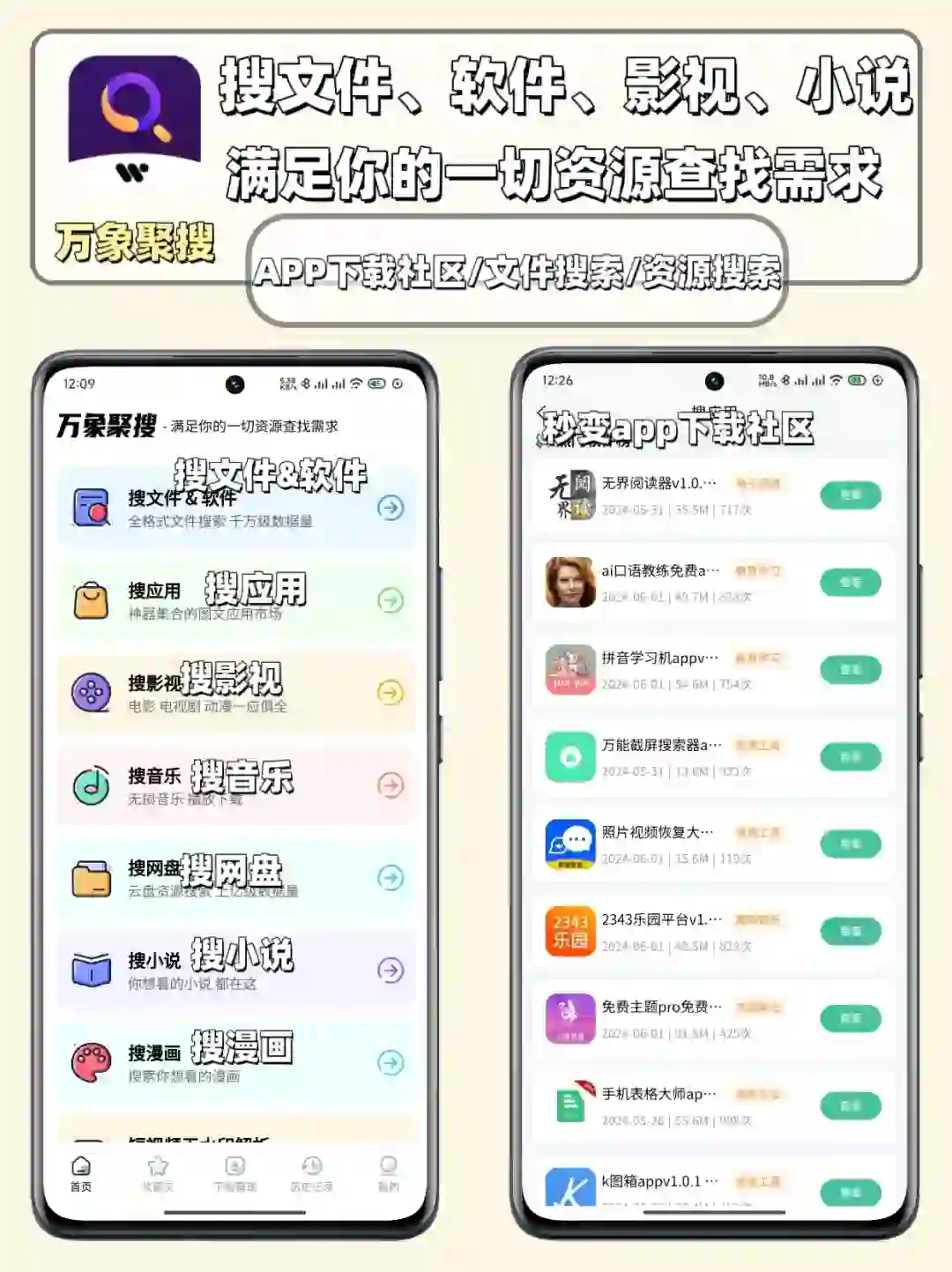 🔥超强聚合搜索app，搞定全网资源