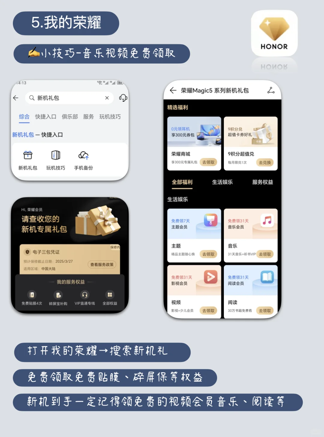 99% 的人不会用荣耀手机自带的10个宝藏APP