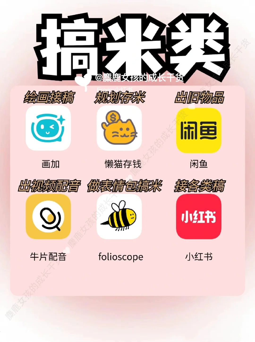 独立女生必备🔥54个气质提升宝藏APP