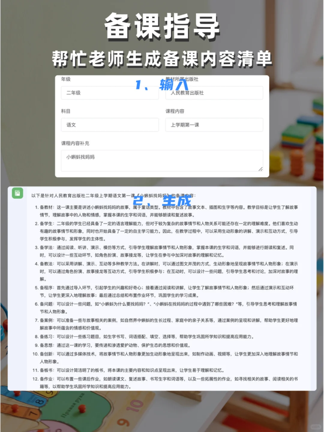 教师整套最全AI神器，不卷不躺科学偷懒❗️