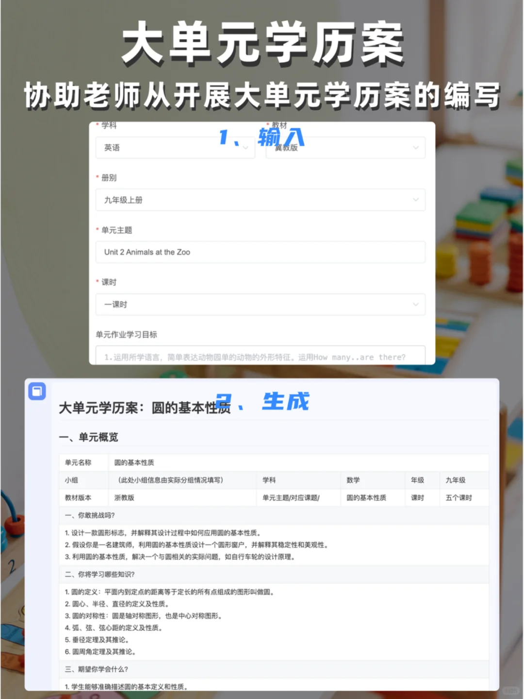 教师整套最全AI神器，不卷不躺科学偷懒❗️