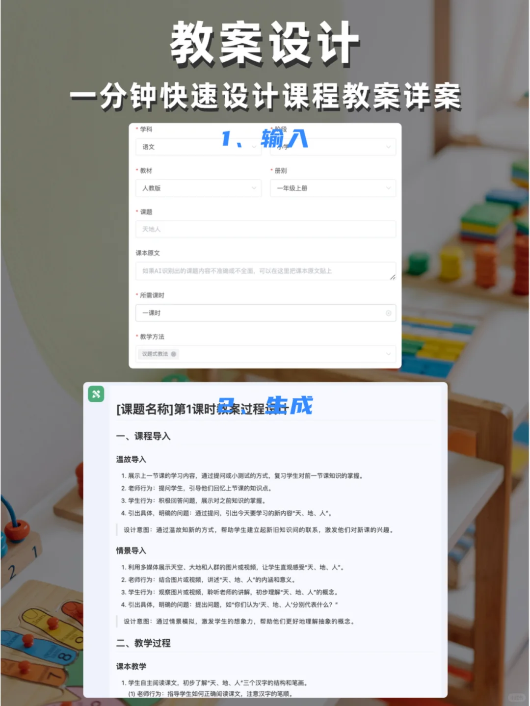 教师整套最全AI神器，不卷不躺科学偷懒❗️