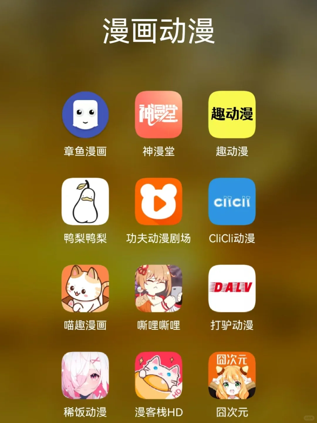 手机宝藏APP,安卓/苹果全部免🍚!强到离谱！