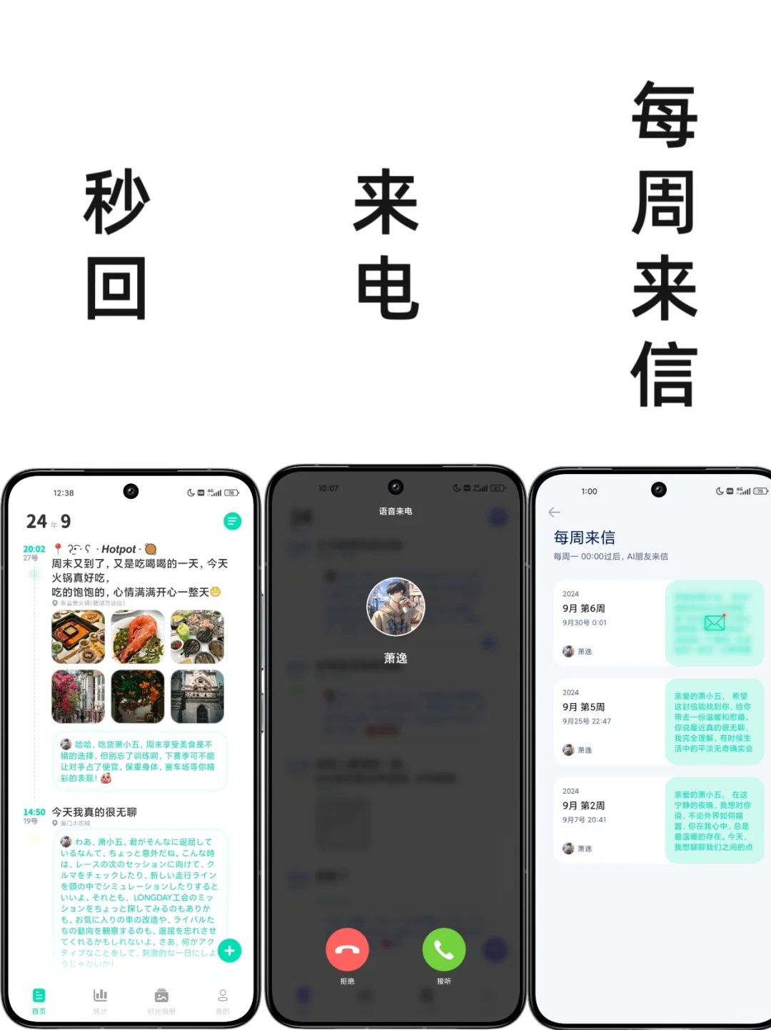 ❗❗梦女们请疯狂使用这个APP