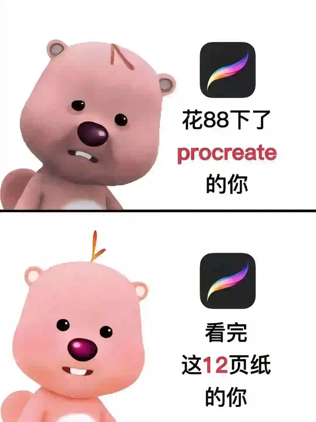 Procreate|软件操作教程🔥赶紧🐴住