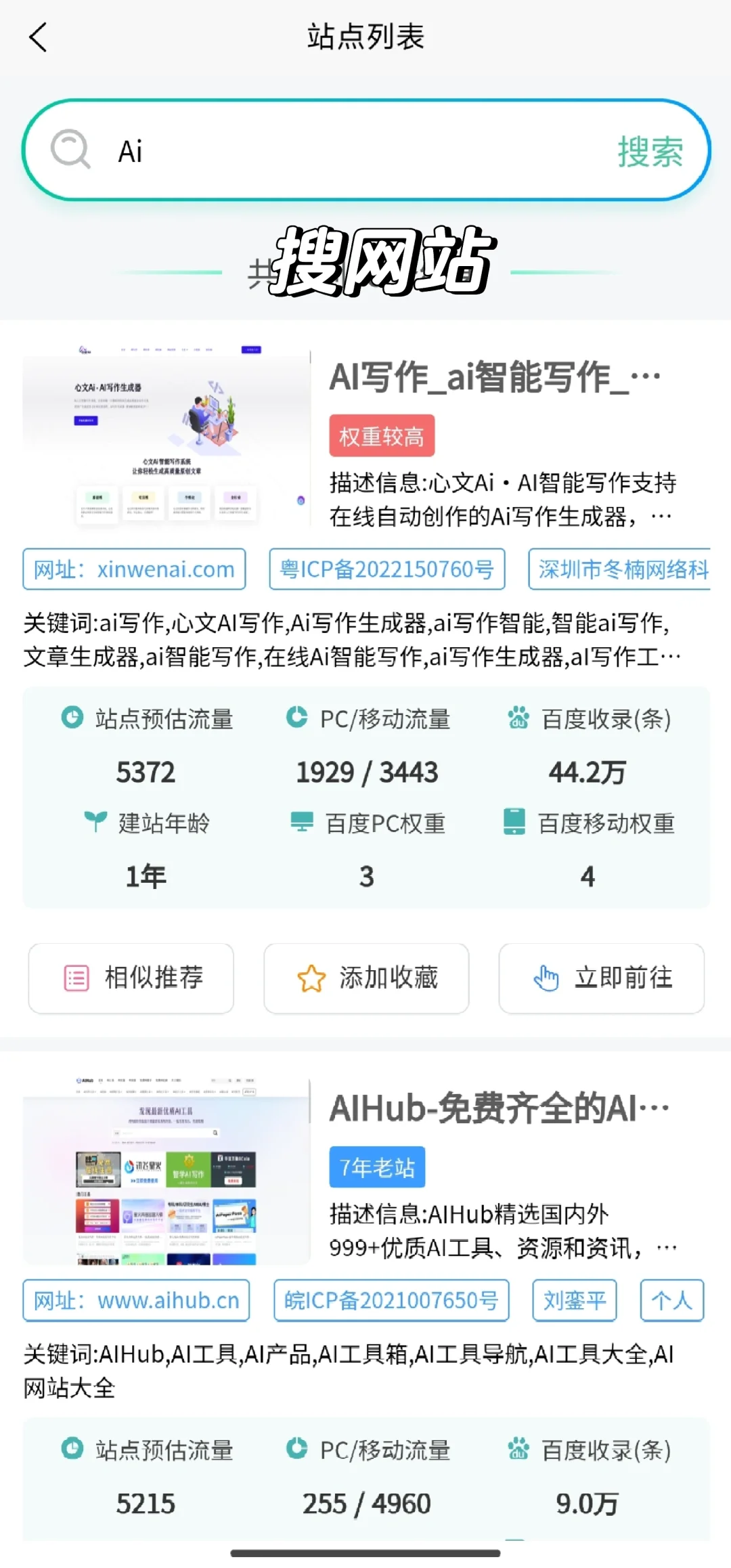 🔥超强聚合搜索app，搞定全网资源