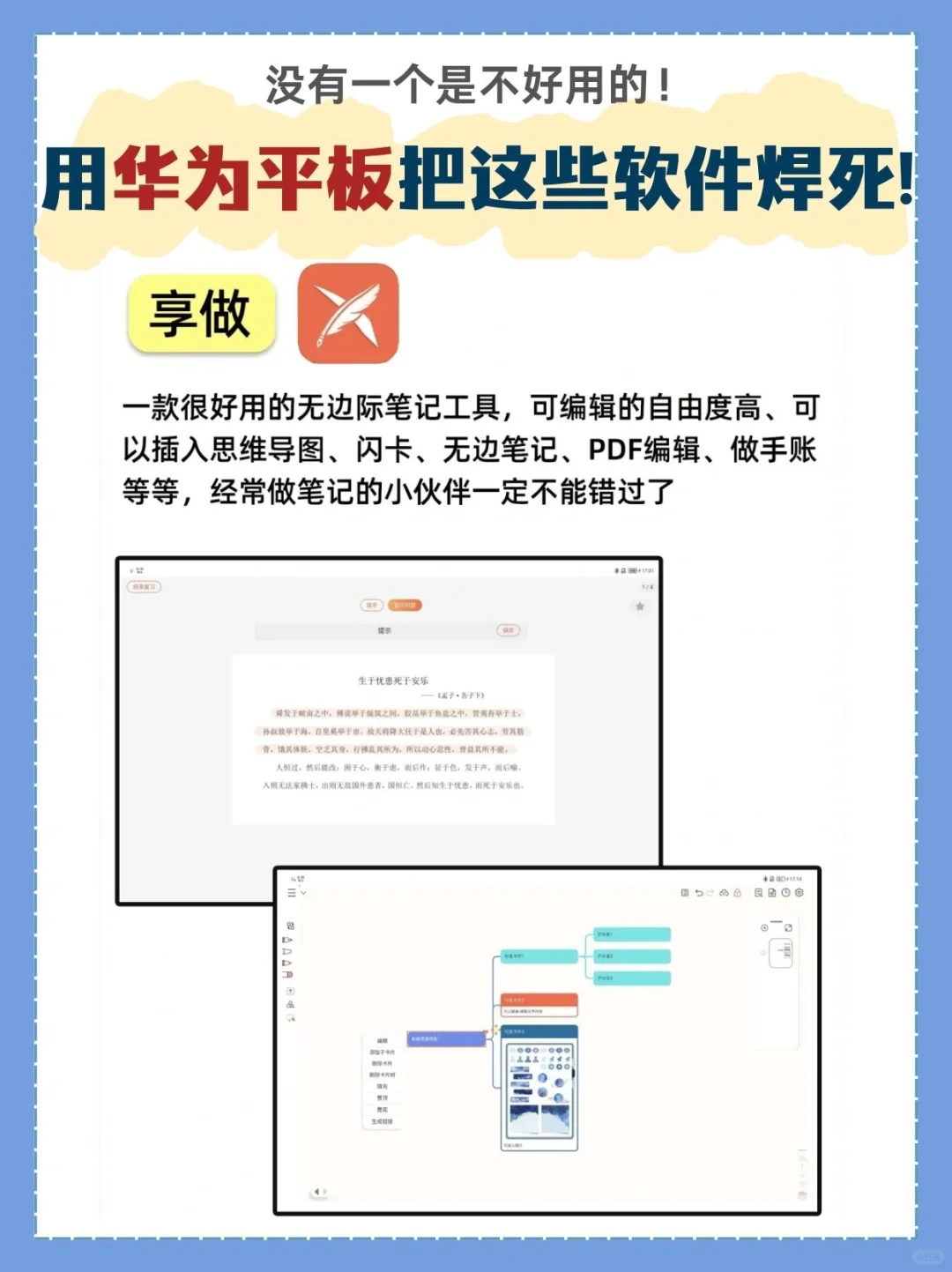 华为平板到手后应该装什么APP❓不然白买了