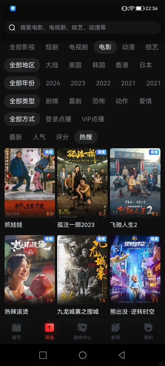 免费无偿分享看剧追剧视频app