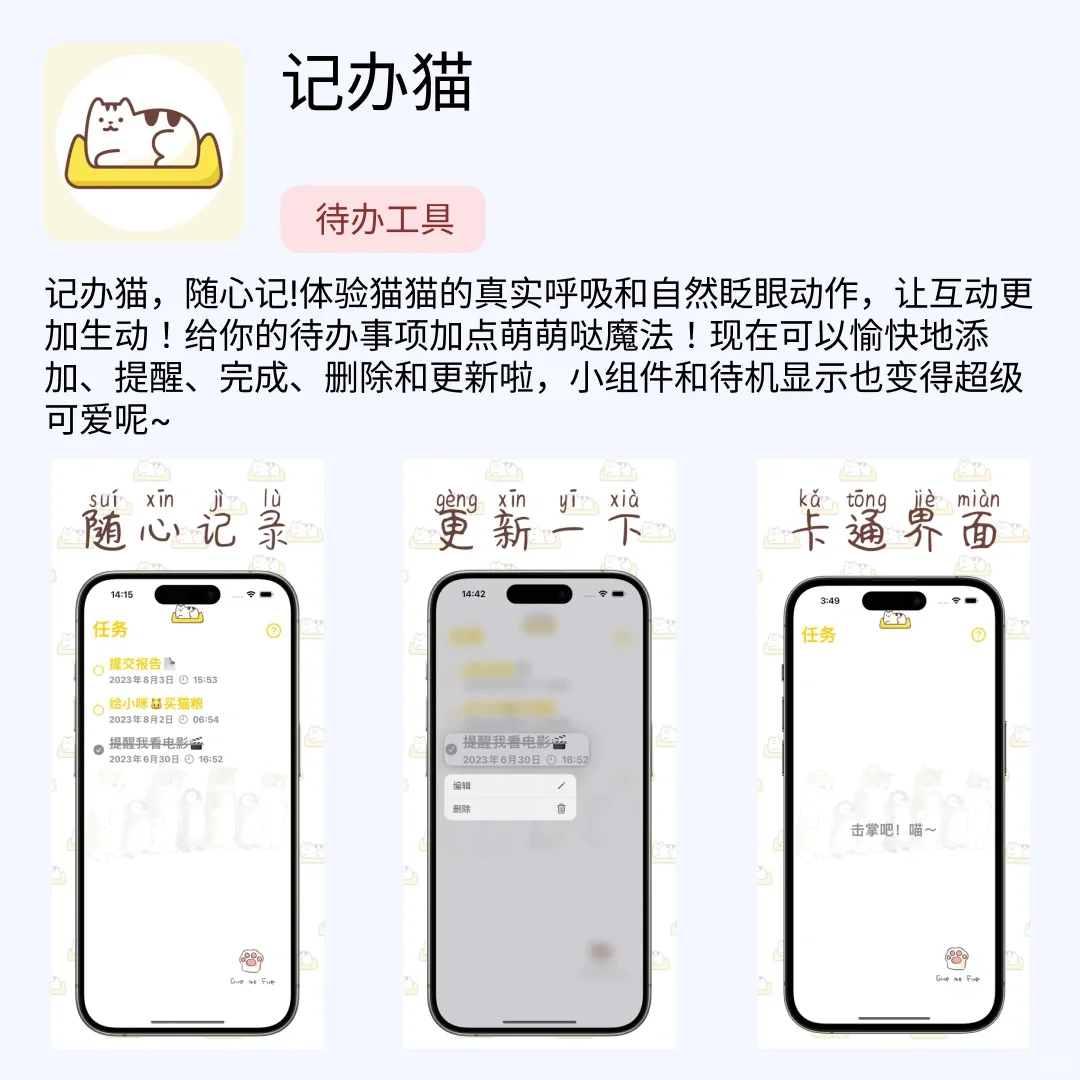 iOS限免应用｜2024.10.03