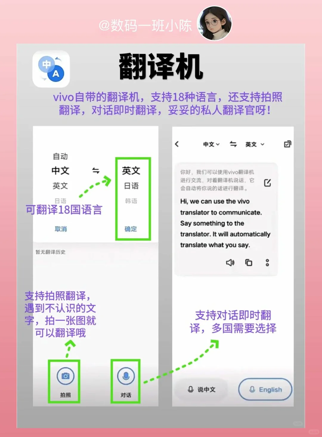 这些vivo自带软件让我省下好几个app