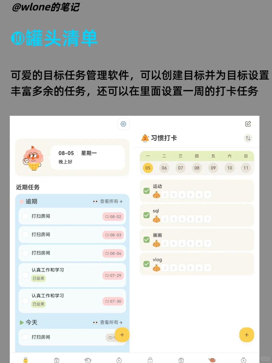 苹果转华为必装10个宝藏效率App