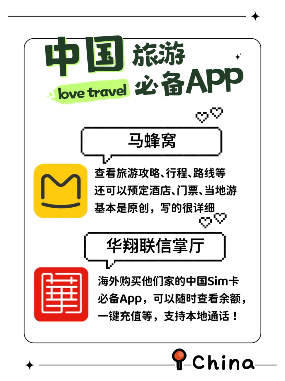 ‼️我不允许你还不知道，中国旅游必备App