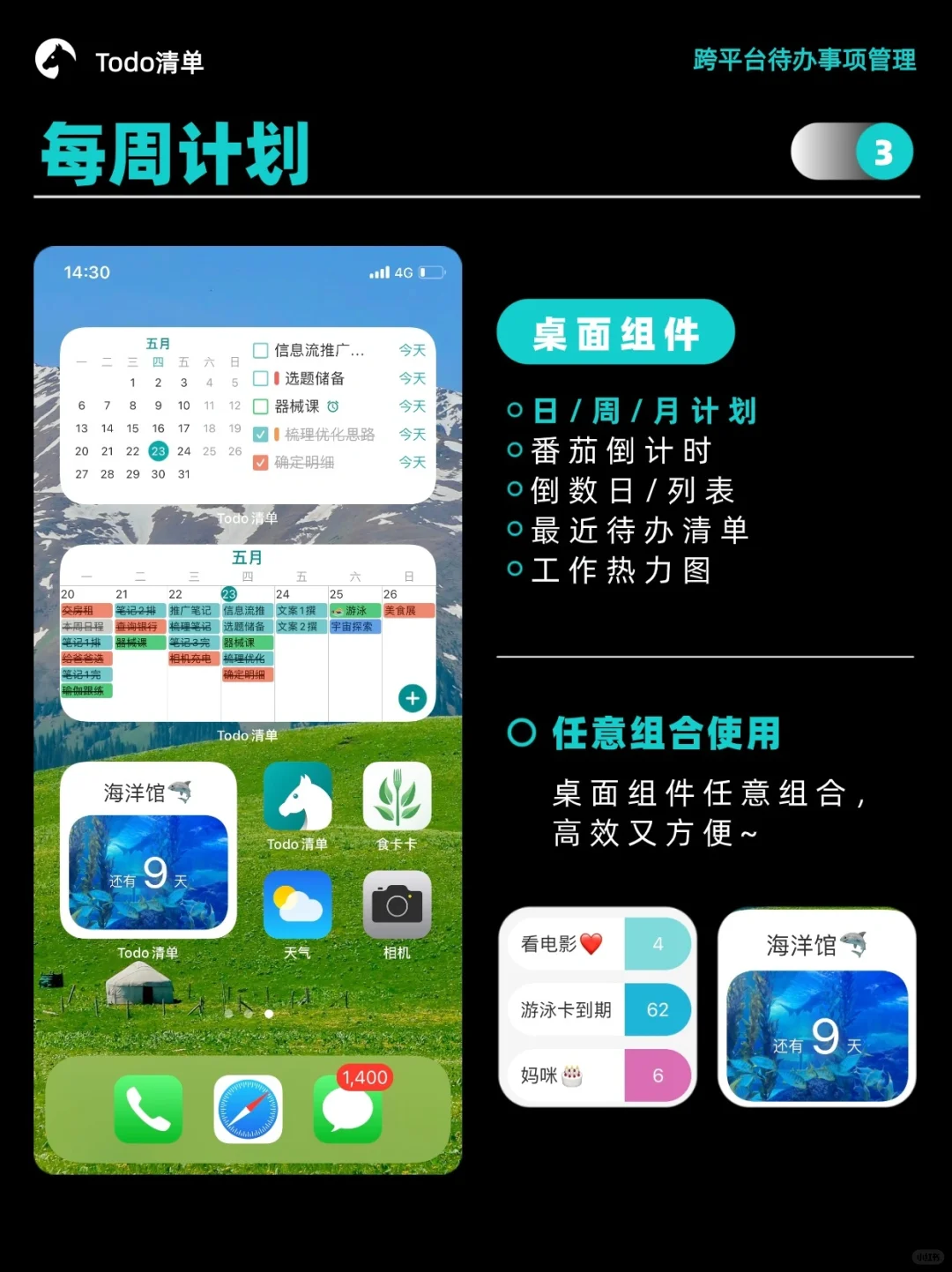 一个极简工具  ： 日计划+日复盘