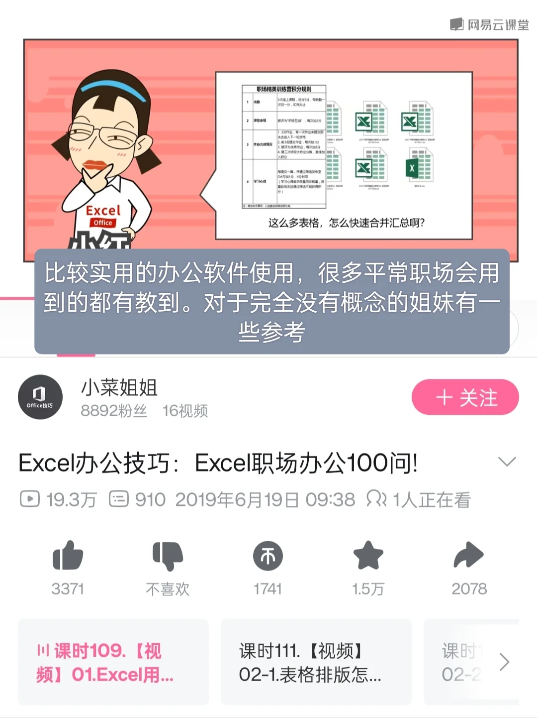 省钱版自学电脑教程