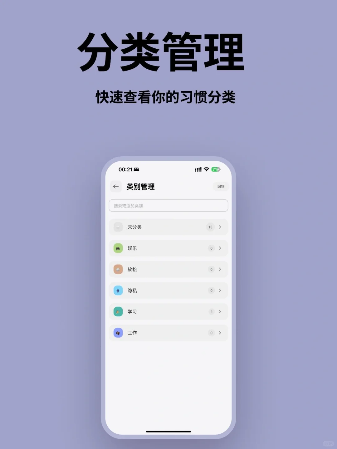 (我宣布)安卓最好看的习惯打卡APP😭😭