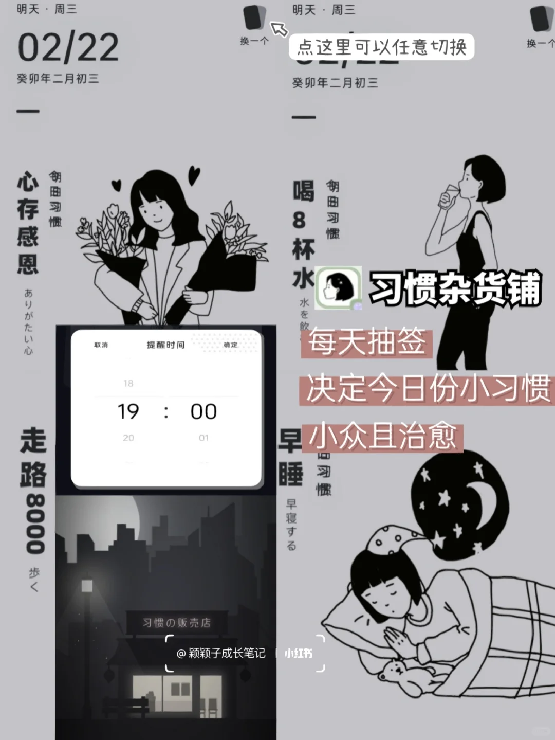 自律上瘾｜无痛戒掉手机瘾的9个实用APP