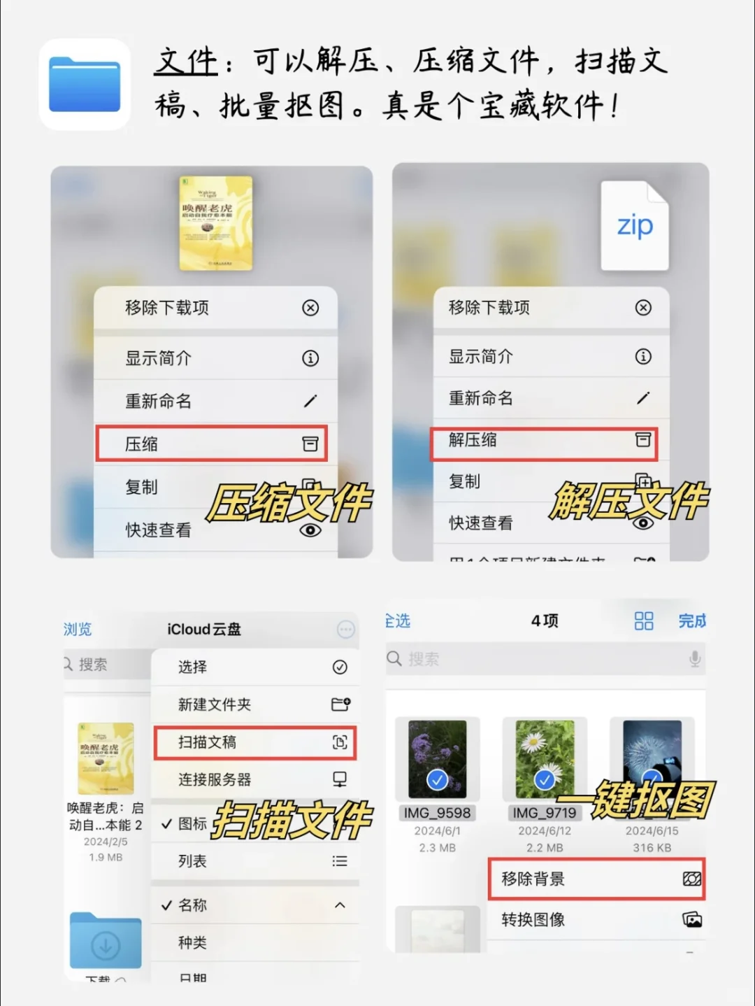 👀绝了❗️｜iPhone这6个App还能这样用❗️