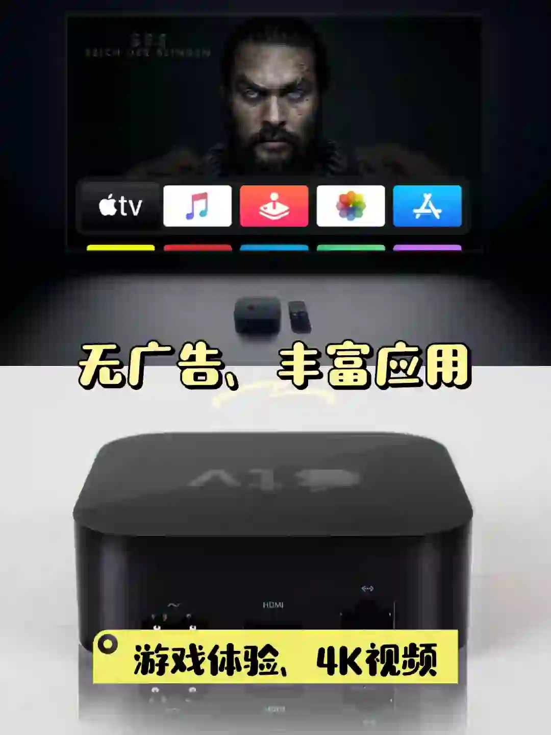 🎬AppleTV 4K 128G，电视盒子新宠🌟