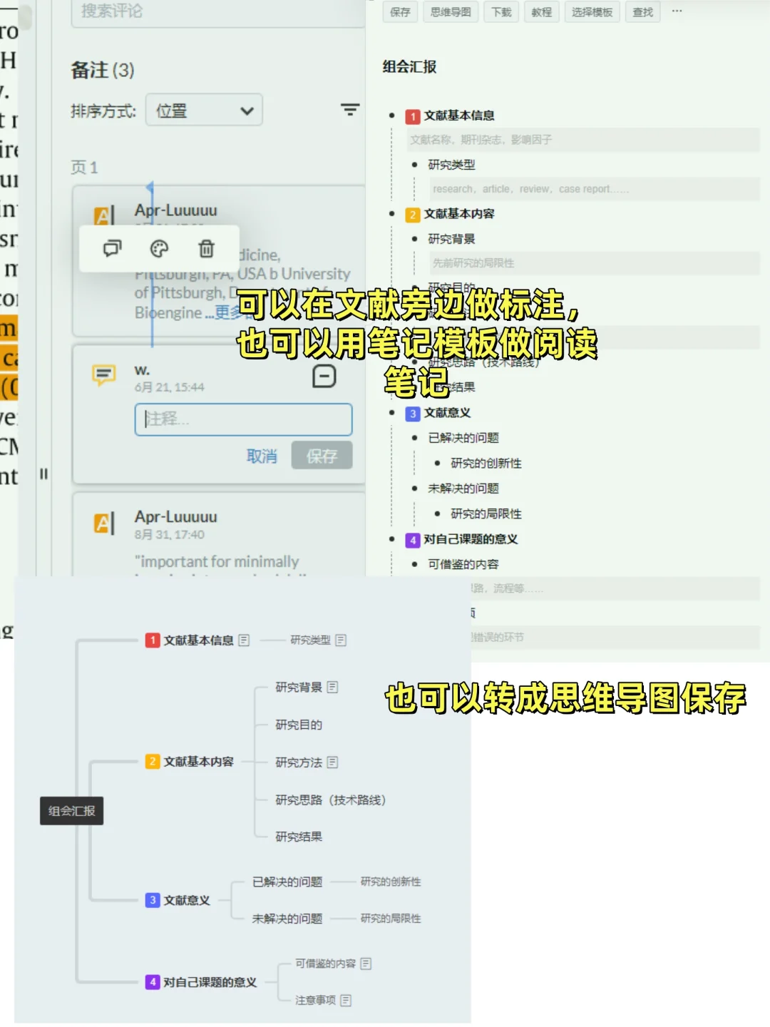 zotero和小绿鲸|后悔没早用的文献阅读神器