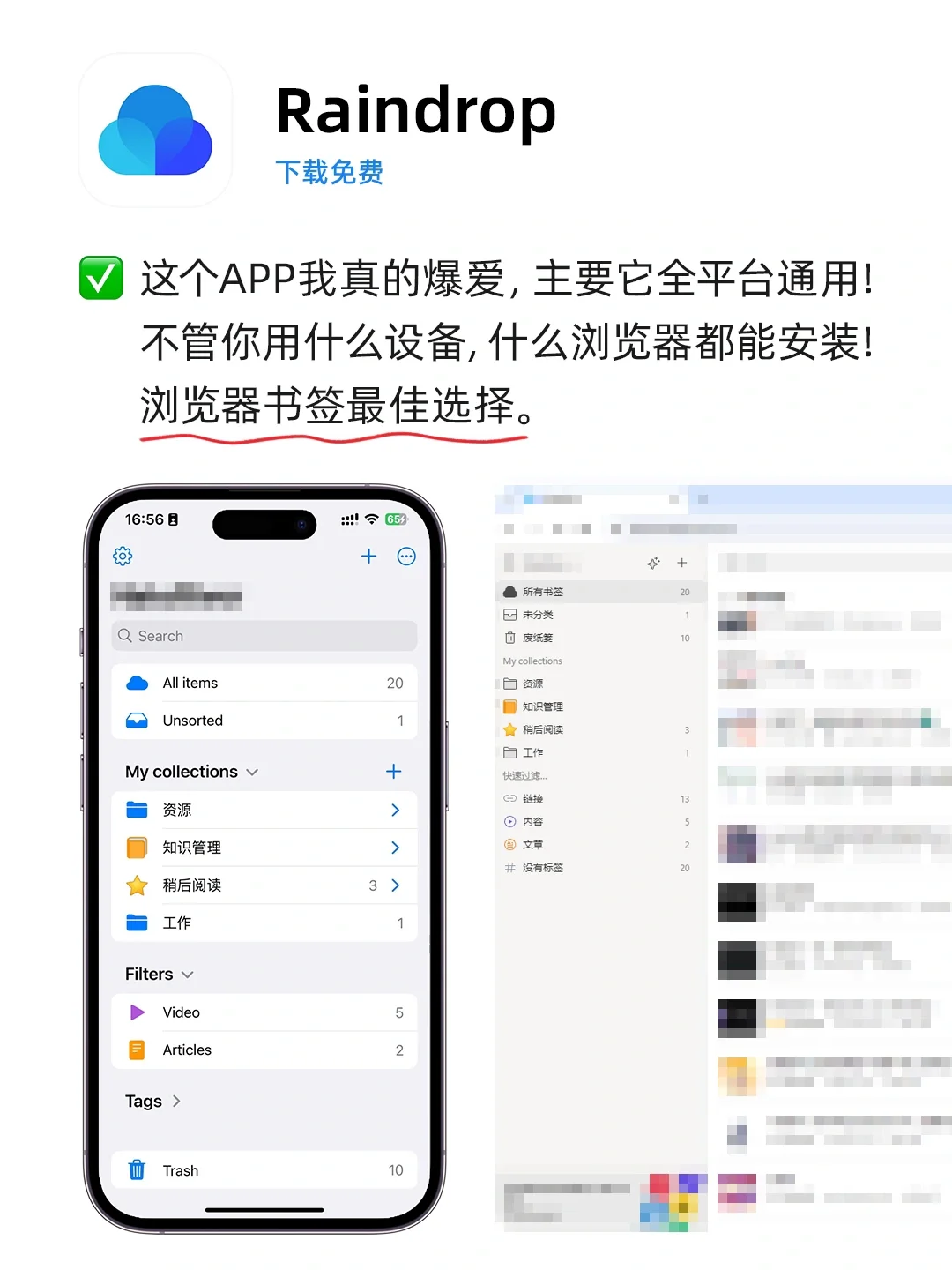 半年没更新，我又收藏了哪些好用的 APP