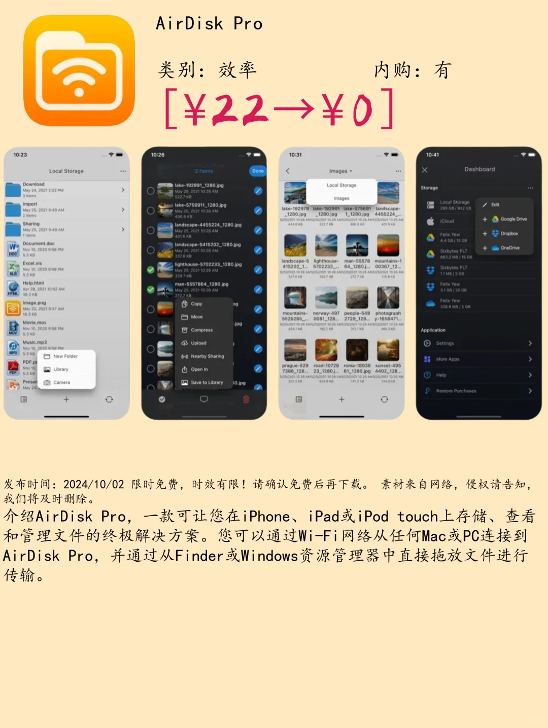 10.02 iOS限免：照片编辑与效率工具应用集