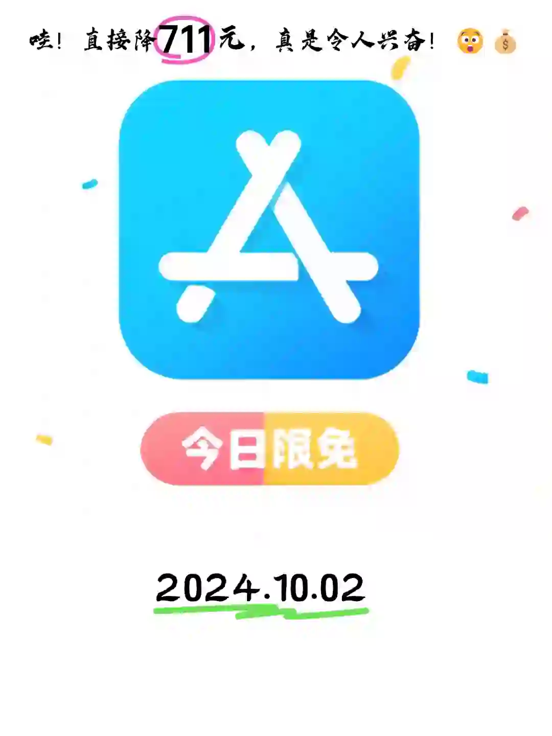 10.02 iOS限免：照片编辑与效率工具应用集