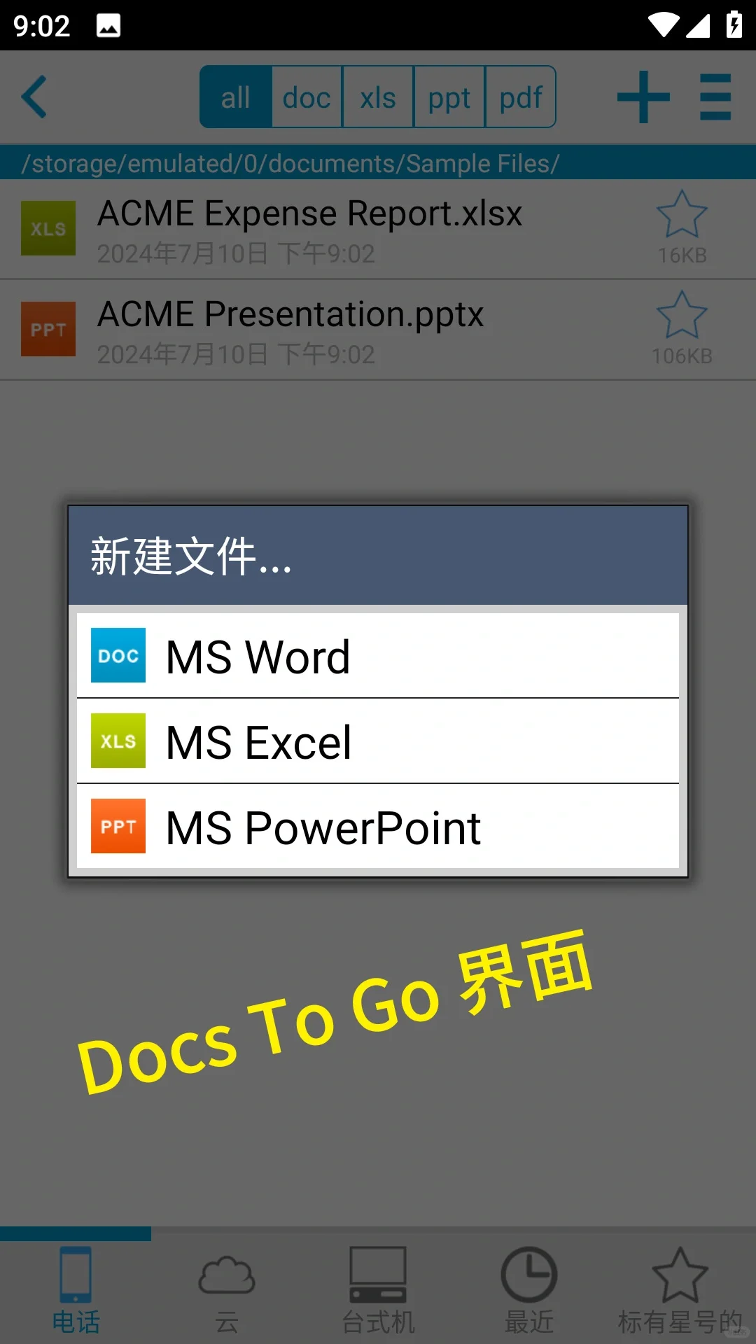 为什么弃用wps，改用OfficeSuite