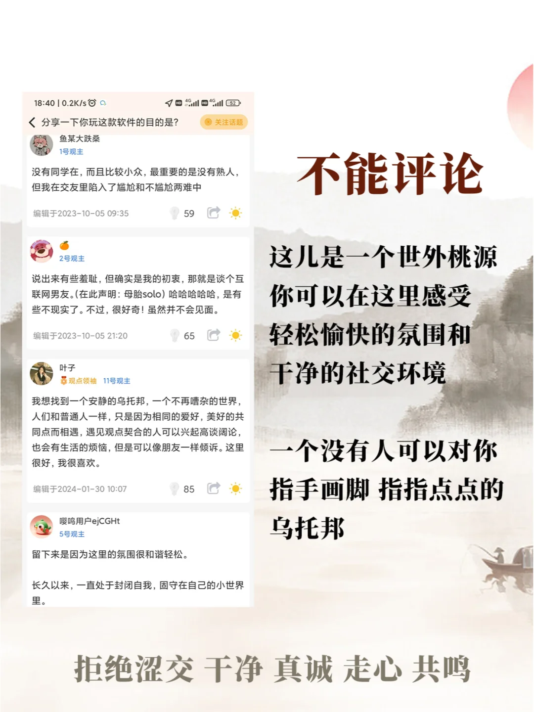 正经年轻人在用的小众有趣社交app