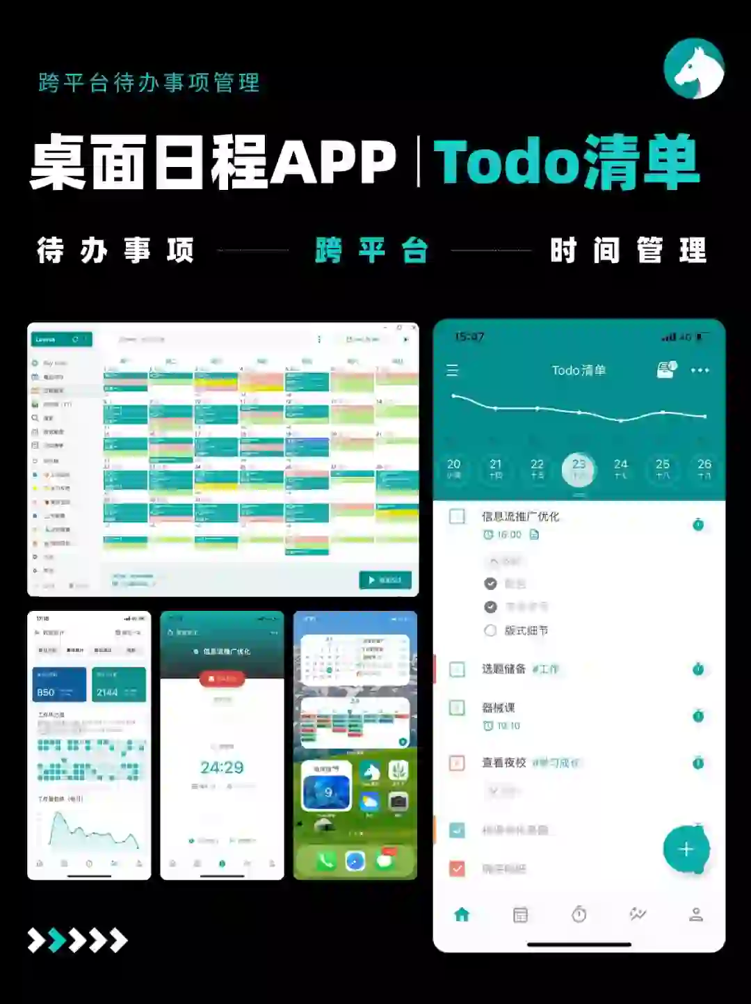 实用APP|超轻量、极简的高效办公工具