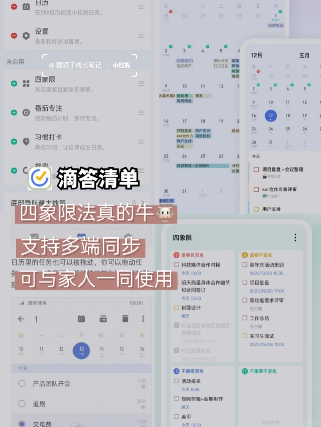 自律上瘾｜无痛戒掉手机瘾的9个实用APP