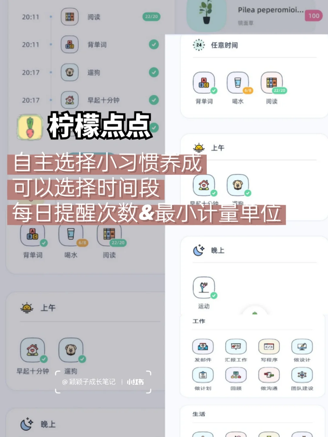 自律上瘾｜无痛戒掉手机瘾的9个实用APP