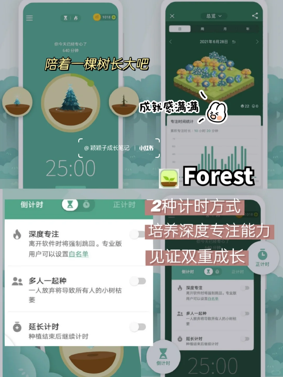 自律上瘾｜无痛戒掉手机瘾的9个实用APP